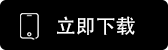 币圈交易所app官方下载